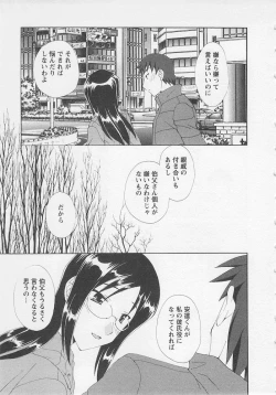 Page 13 of Ureshi Hazukashi