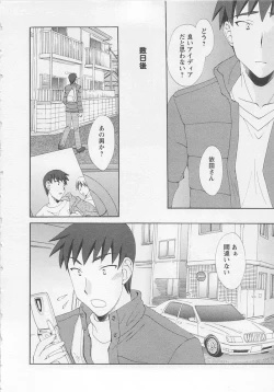 Page 14 of Ureshi Hazukashi