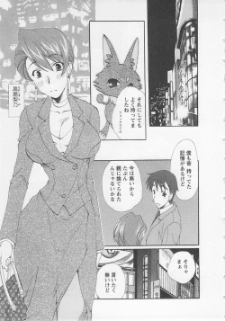 Page 151 of Ureshi Hazukashi