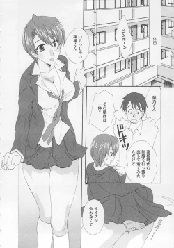 Page 154 of Ureshi Hazukashi