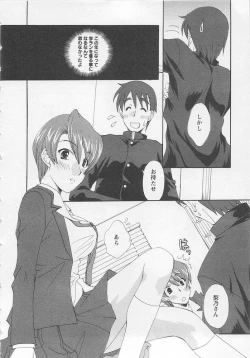 Page 156 of Ureshi Hazukashi