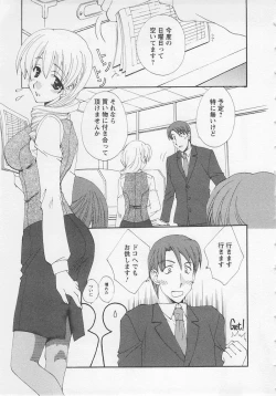 Page 171 of Ureshi Hazukashi