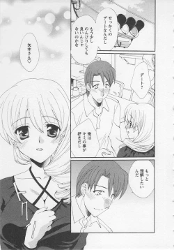 Page 177 of Ureshi Hazukashi