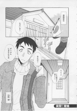 Page 185 of Ureshi Hazukashi