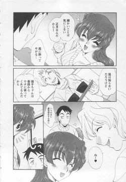 Page 188 of Ureshi Hazukashi