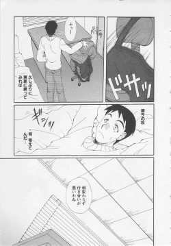 Page 193 of Ureshi Hazukashi