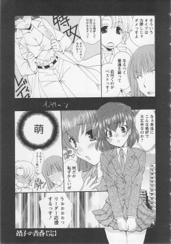 Page 205 of Ureshi Hazukashi