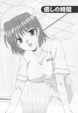 Page 24 of Ureshi Hazukashi