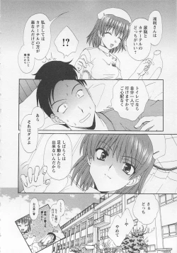 Page 28 of Ureshi Hazukashi