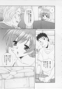 Page 45 of Ureshi Hazukashi