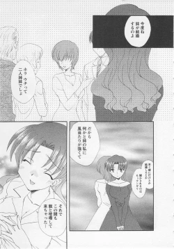Page 67 of Ureshi Hazukashi