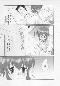 Page 87 of Ureshi Hazukashi