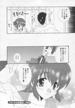 Page 94 of Ureshi Hazukashi