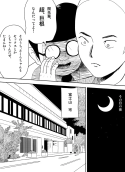 Page 11 of ～罠ハメシリーズ2～　『超能力ＪＣさくら』前編pixiv版