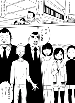 Page 19 of ～罠ハメシリーズ2～　『超能力ＪＣさくら』前編pixiv版