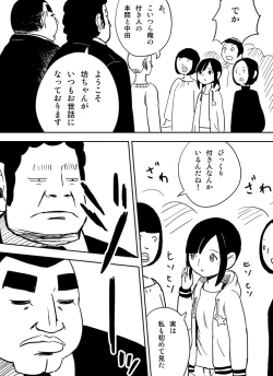 Page 20 of ～罠ハメシリーズ2～　『超能力ＪＣさくら』前編pixiv版