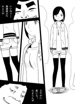 Page 21 of ～罠ハメシリーズ2～　『超能力ＪＣさくら』前編pixiv版