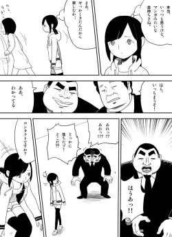 Page 22 of ～罠ハメシリーズ2～　『超能力ＪＣさくら』前編pixiv版