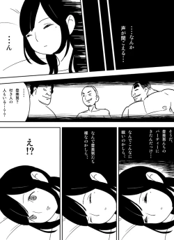 Page 29 of ～罠ハメシリーズ2～　『超能力ＪＣさくら』前編pixiv版