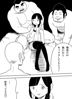 Page 31 of ～罠ハメシリーズ2～　『超能力ＪＣさくら』前編pixiv版