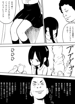 Page 50 of ～罠ハメシリーズ2～　『超能力ＪＣさくら』前編pixiv版