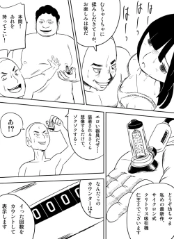 Page 61 of ～罠ハメシリーズ2～　『超能力ＪＣさくら』前編pixiv版