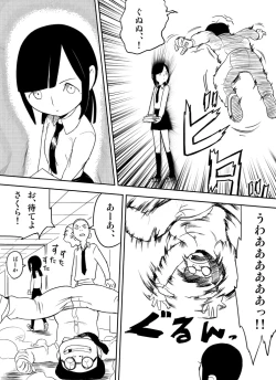 Page 6 of ～罠ハメシリーズ2～　『超能力ＪＣさくら』前編pixiv版