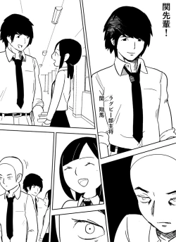 Page 8 of ～罠ハメシリーズ2～　『超能力ＪＣさくら』前編pixiv版