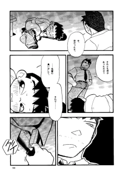 Page 103 of Futoshi Yagihiroshi- Youta to Sempai