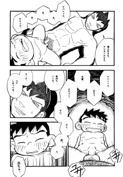 Page 115 of Futoshi Yagihiroshi- Youta to Sempai