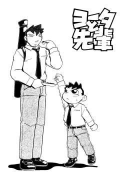 Page 11 of Futoshi Yagihiroshi- Youta to Sempai