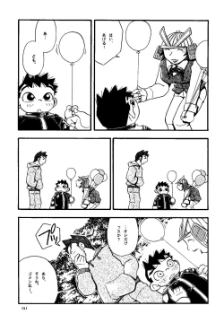 Page 151 of Futoshi Yagihiroshi- Youta to Sempai