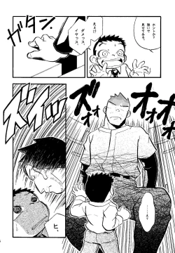 Page 16 of Futoshi Yagihiroshi- Youta to Sempai