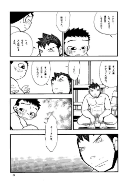 Page 21 of Futoshi Yagihiroshi- Youta to Sempai