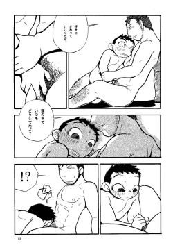 Page 25 of Futoshi Yagihiroshi- Youta to Sempai