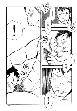 Page 27 of Futoshi Yagihiroshi- Youta to Sempai