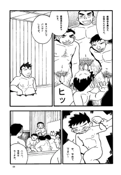 Page 69 of Futoshi Yagihiroshi- Youta to Sempai