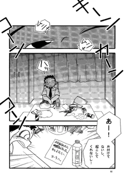 Page 92 of Futoshi Yagihiroshi- Youta to Sempai