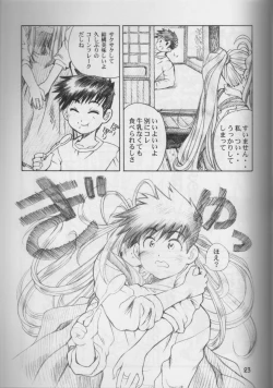 Page 22 of Aa Imouto1 / Aa My Sister P-1