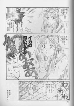 Page 34 of Aa Imouto1 / Aa My Sister P-1
