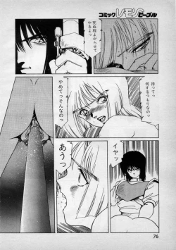 Page 4 of Patoraiza3 gaiden episode8