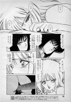 Page 6 of Patoraiza3 gaiden episode8
