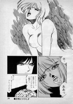Page 7 of Patoraiza3 gaiden episode8