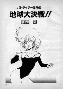 Download Patoraiza3 gaiden episode8