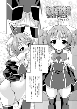 Page 20 of Medisuta!