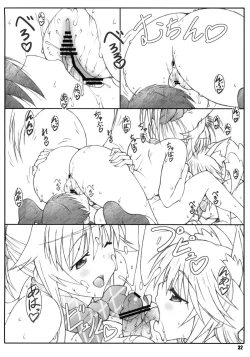 Page 31 of Minamoto-san 4