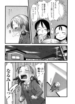 Page 28 of COMIC LO 2008-09 Vol. 54