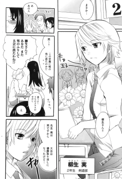 Page 146 of Spo-Dama!