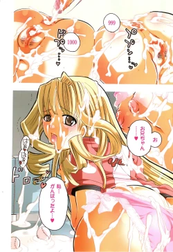 Page 15 of Spo-Dama!