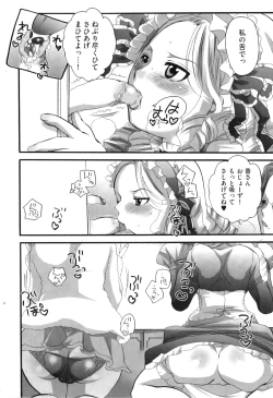 Page 200 of Spo-Dama!